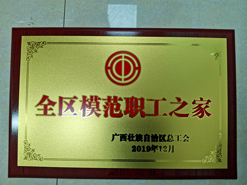 伟德国际1946(源于英国)官方网站-Made in China