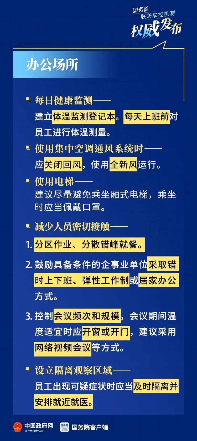 伟德国际1946(源于英国)官方网站-Made in China