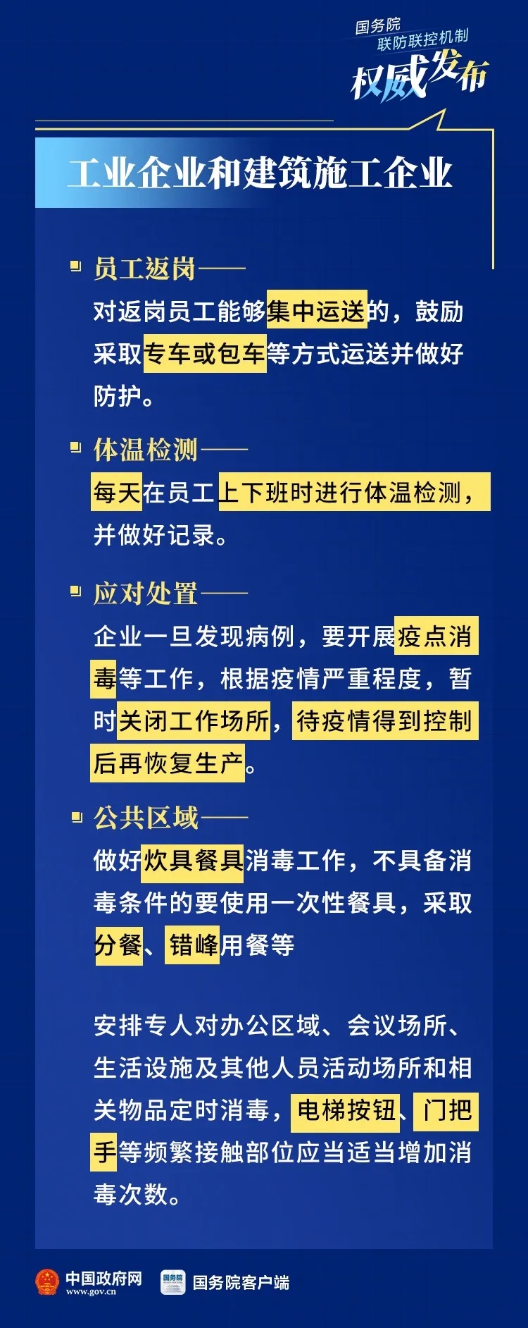 伟德国际1946(源于英国)官方网站-Made in China