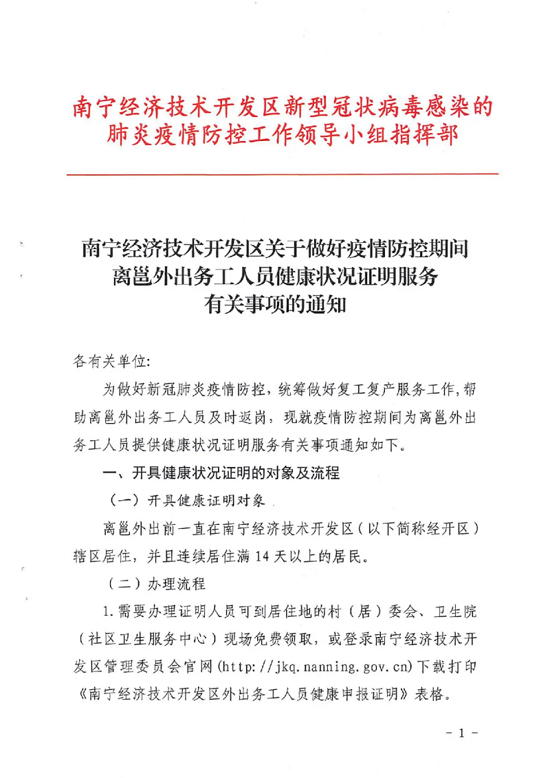 伟德国际1946(源于英国)官方网站-Made in China