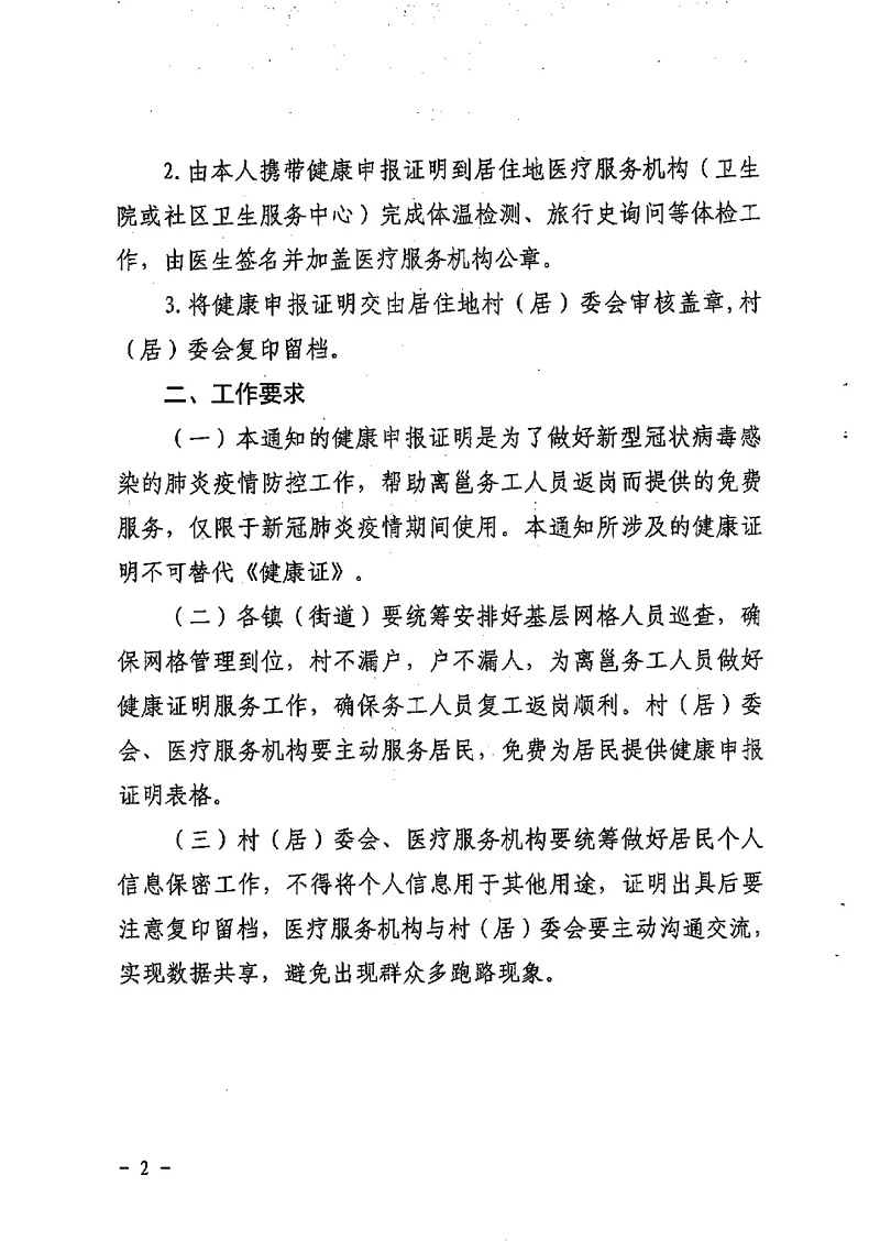 伟德国际1946(源于英国)官方网站-Made in China