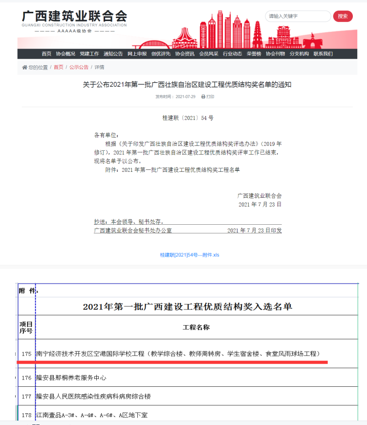 伟德国际1946(源于英国)官方网站-Made in China